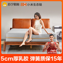 8H (220)Xiaomi honeycomb spring Latex Mattress 5cm thick latex layer independent spring Simmons M6