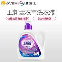 Weixin Laundry Detergent Lavender 4 26kg Produced by Valus
