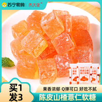 Tangerine hawthorn coix seed fudge authentic conditioning gastrointestinal go bad breath candy can be chewed to eat wet soft candy