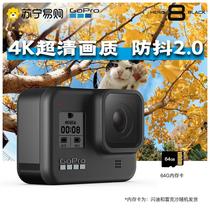 (248)GoPro HERO8 Black digital video camera HD 4K sports camera vlog anti-shake waterproof