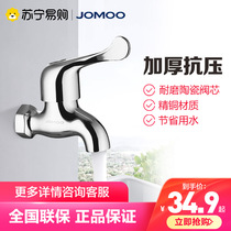 JOMOO washing machine faucet Washing machine water nozzle single cold quick opening fine copper material mop pool faucet 4 6