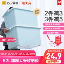 Xi Tianlong 52L storage box plastic extra large storage box trunk storage box under bed vehicle sorting box