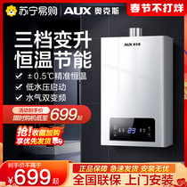 Oaks gas water heater household 13 liters 16 liters constant temperature natural gas liquefied gas strong exhaust type frequency conversion 32