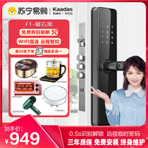 (Spot) Cadiz F1 Smart Lock password fingerprint lock household anti-theft door lock electronic door lock WIFI Direct Connection