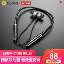 Lenovo XE66 true wireless running Bluetooth headset Wired binaural collar Neck halter Neck in-ear hanging ear headset ear type Ultra-long battery life noise reduction for Huawei Apple 2021 new