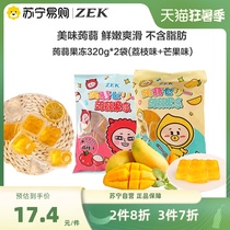 ZEK Malaysia Imports Jelly 2 Bags of Jelly 2 Bags 320g Mango Taste Lychee Taste Leisure Snack Bagged 1515