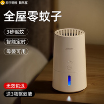 No mosquito) ELECTRIC MOSQUITO REPELLENT Pregnant Woman Baby Domestic Plug-in Type of Repellent Mosquito Repellent Complementary to Liquid 1099