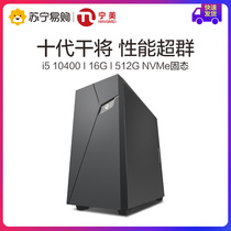Ningmeidu i5 10400 commercial office host Desktop full set of high-quality home game designer computer cashier customer service DIY assembly machine Compatible machine Enterprise procurement