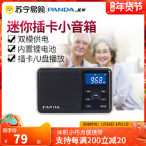 774 PANDA DS-131 Player Card Audio Speaker Small Radio Special Singer New Portable Card Radio Daquan Play All-in-One Machine FM