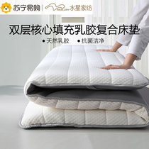 (Mercury 929) Shuyue natural latex composite antibacterial standard thickening 1 5 meters bed 1 8 meters bed cushion