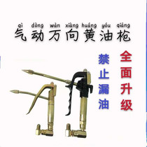Pneumatic butter gun high pressure universal grease gun head manual oil injector nozzle electric grease steel wire hose accessories
