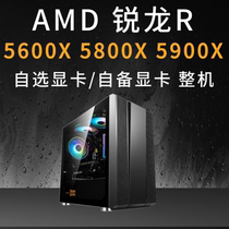 Xu Teacher Sharp Dragon 5600X 5600X 5800X 5900X 5900X Graphics Card Self-Selection Graphics Card Machine Configuration