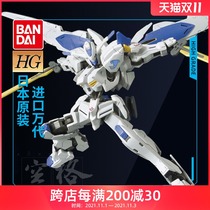 Wandai Gundam Model HG 1 144 BAEL Demon King Baal Barbayeli Dardan Iron Blood Season 2