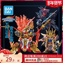 Wandaidaida assembled Model Q version BB sdgong world hero Wukong DX Sasuke strong attack