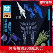Bandai Gundam assembled Model creator RE core Gundam Mercury Saturn pseudo-cow weapon package outer armor accessory package