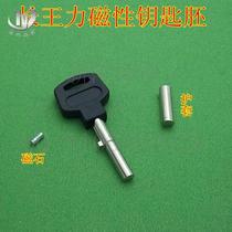 Security door magnetic key blank cylindrical magnetic key blank long 35mm king
