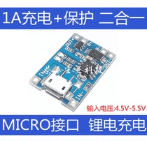 1A lithium battery charging and protection integrated board charging protection two-in-one 18650 lithium battery charging board