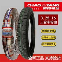 Chaoyang Zhengxin Tire 3 25 3 50-16 Motorcycle Electric Tricycle Tire 325 350-16 Tire