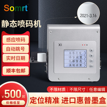 Shuo Ma x1 automatic inkjet printer Non-handheld small smart label coding machine production date laser coding device