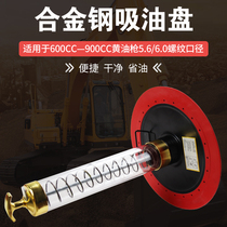  Grease gun oil suction pan Manual universal lubricating oil self-priming pressure oil pan Mechanical butter pan Suction cover Butter bucket suction cup