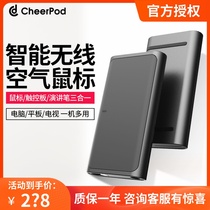 Cheerdots air mouse trackpad creative laser pointer wireless thin and portable three-in-one CheerPod
