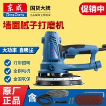 Dongcheng Wall grinder Wall grinder sandpaper Putty powder dust-free wall grinding small electric polishing Sander
