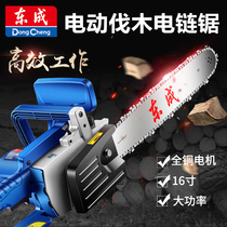 Dongcheng hand-held electric chain saw High-power electric logging chain saw 220v household saw diesel and electric data tools