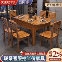 Wujin wood dining table household small apartment full solid wood folding telescopic round modern simple dining table and chair combination