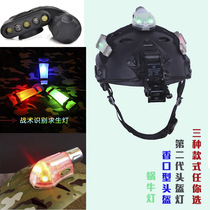 FAST helmet accessories mich teammate identification light IR strobe signal lamp devil light snail lamp IBH handsome