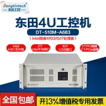Dongtian 4U IPC IPC-510M-A683 Yanhua motherboard H81 chipset 10 serial port 10 USB interface