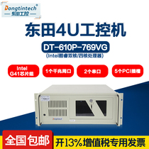 Dongtian 4U industrial computer IPC-610P-AIMB-769VG G41 industrial computer 8USB5PCI slot