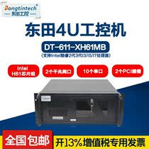 Dongtian black industrial computer IPC-611-XH61MB Industrial server computer 10 serial port 10USB