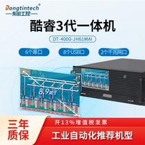 Dongtian (Core 3th generation) 4U integrated industrial computer H61 chipset 8USB 5PCI industrial server computer