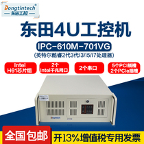 Dongtintech Dongtian 4U industrial computer IPC-610M-AIMB-701VG 10USB 2 serial port