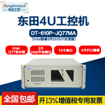 Dongtian 4U industrial computer IPC-610P-JQ77 10 serial port 12USB 4PCI industrial server computer
