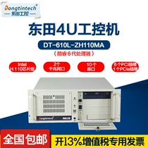 Dongtian 4U industrial computer IPC-610L-ZH110MA 10COM 6PCI slot 10USB server industrial computer