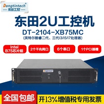 Dongtintech Dongtian industrial computer IPC-2104-XB75MC 6 strings 11USB2 Gigabit 2U industrial computer