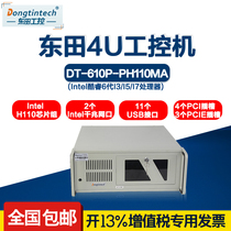 Dongtian 4U industrial computer IPC-610P-PH110 Support core 6th generation CPU industrial computer host server