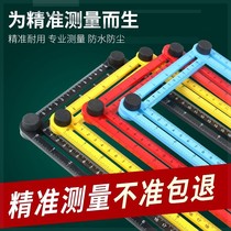 Multifunctional six-fold ruler Opening locator Folding ruler Right angle ruler Four-sided tile positioning ruler Four-fold ruler 