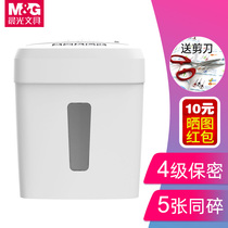 MG Chenguang lifting head shredder Financial office office household small low noise shredder Level 4 confidential security shredder Card shredder CD shredder Staples Paper automatic electric shredder