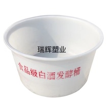 Thickened Food Grade Cattle Fascia Plastic Barrel Fermentation Vintage Barrel Marinated Vegetable Barrel Water Storage Barrel Aquatic Fish Fry Breeding Large Round Barrel