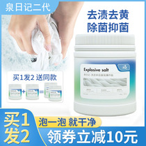 Spring Diary Explosive Salt Official Flagship Shop Washing Clothes to Remove Stains Strong Infant Yellow White Bleach Bond