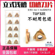  TGF32R 1 0-3 0 SP15 Beter CNC blade vertical triangle grooving knife Retainer grooving knife 