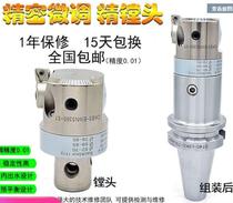 A- CLASS high-precision 0 005 boring crude tang dao bing fine-tune series adjustable double-edged cu tang dao