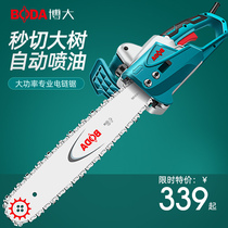 Bo da chainsaw household small hand-held electric chain saw 220V woodwork saw chain saw chain saw