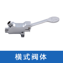 All copper medical pedal faucet pedal valve hospital pedal faucet basin pedal valve switch single cold