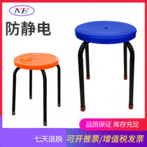 Foshanno Sea Professional Production Antistatic Chair Workshop Assembly Line Work Chair 25 Pipe Antistatic Round Stool