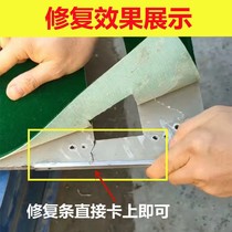 Four-mouth machine Mahjong Machine Accessories Aluminum Plastic Plate Reinforced Iron Sheet Panel Fracture Repair Anti-Cracking Anti-Deformation Roller Coaster
