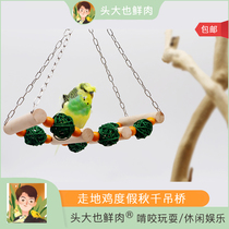 Head big also fresh meat parrot suspension bridge swing climbing ladder nibble bite toy Xuanfeng tiger skin peony pet bird Universal