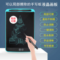 LCD writing board childrens painting graffiti electronic blackboard light energy bureau rubbing tablet LCD deaf mute hand drawing board